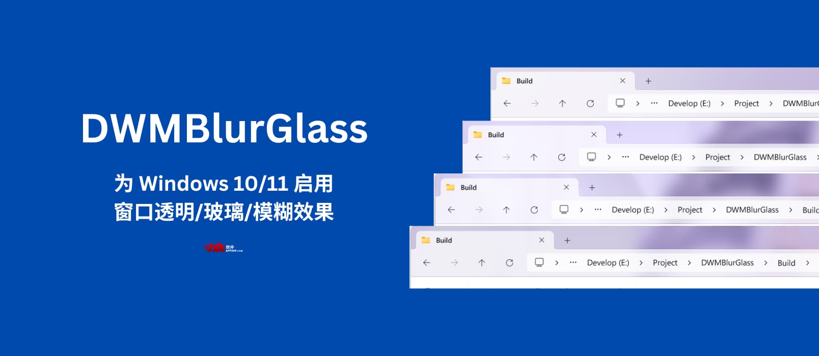 2024----DWMBlurGlass – 为 Windows 1011 启用窗口透明玻璃模糊效果